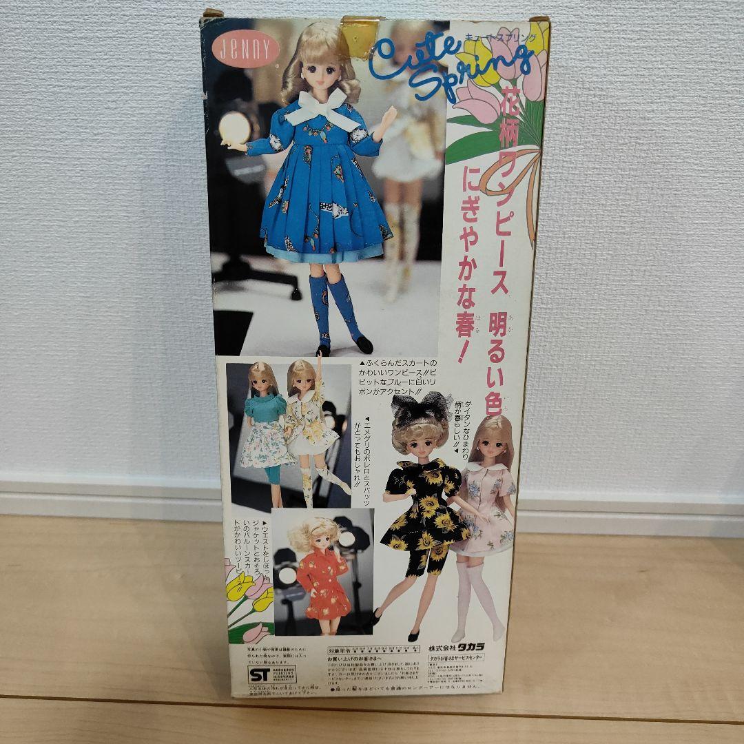 キュートスプリングジェニーちゃん昔