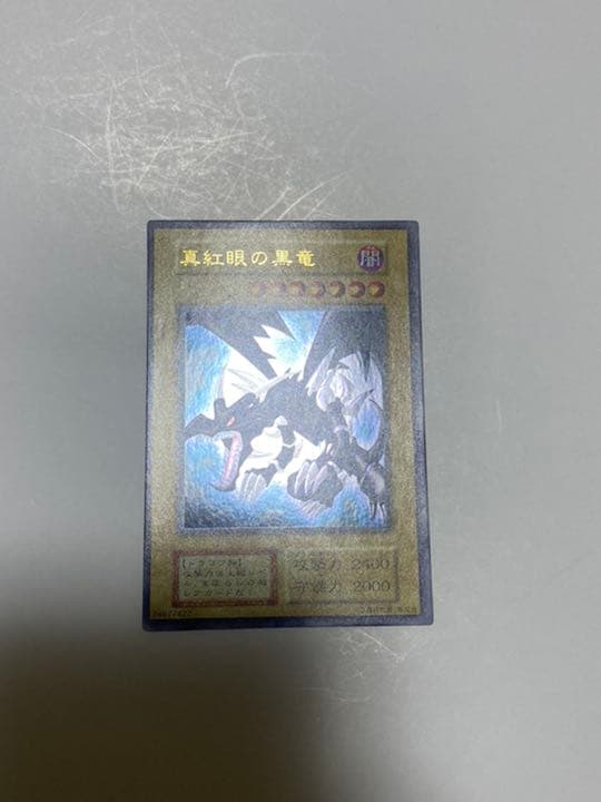 初期！！エラー商品　遊戯王　レッドアイズブラックドラゴン　ウルトラレア　良品