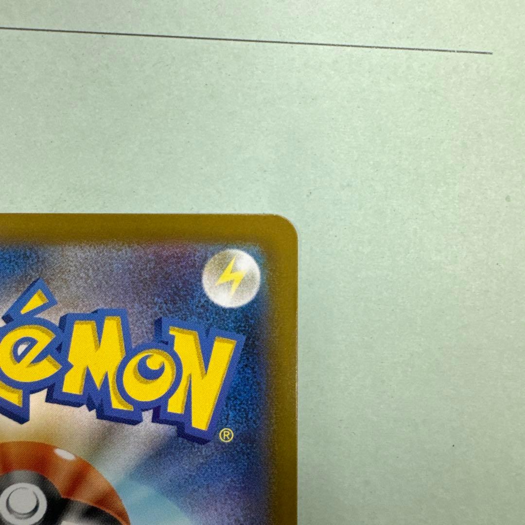 ピカチュウ　管理番号T24