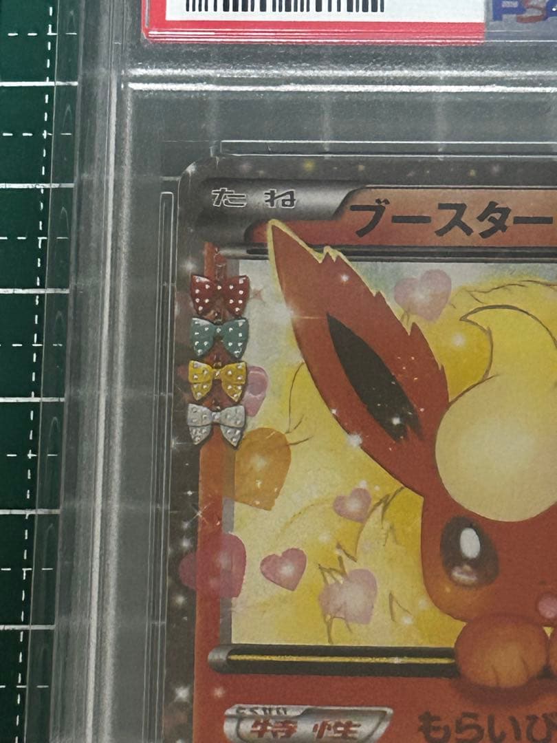ブースターEX ポケキュン PSA10 - メルカリ