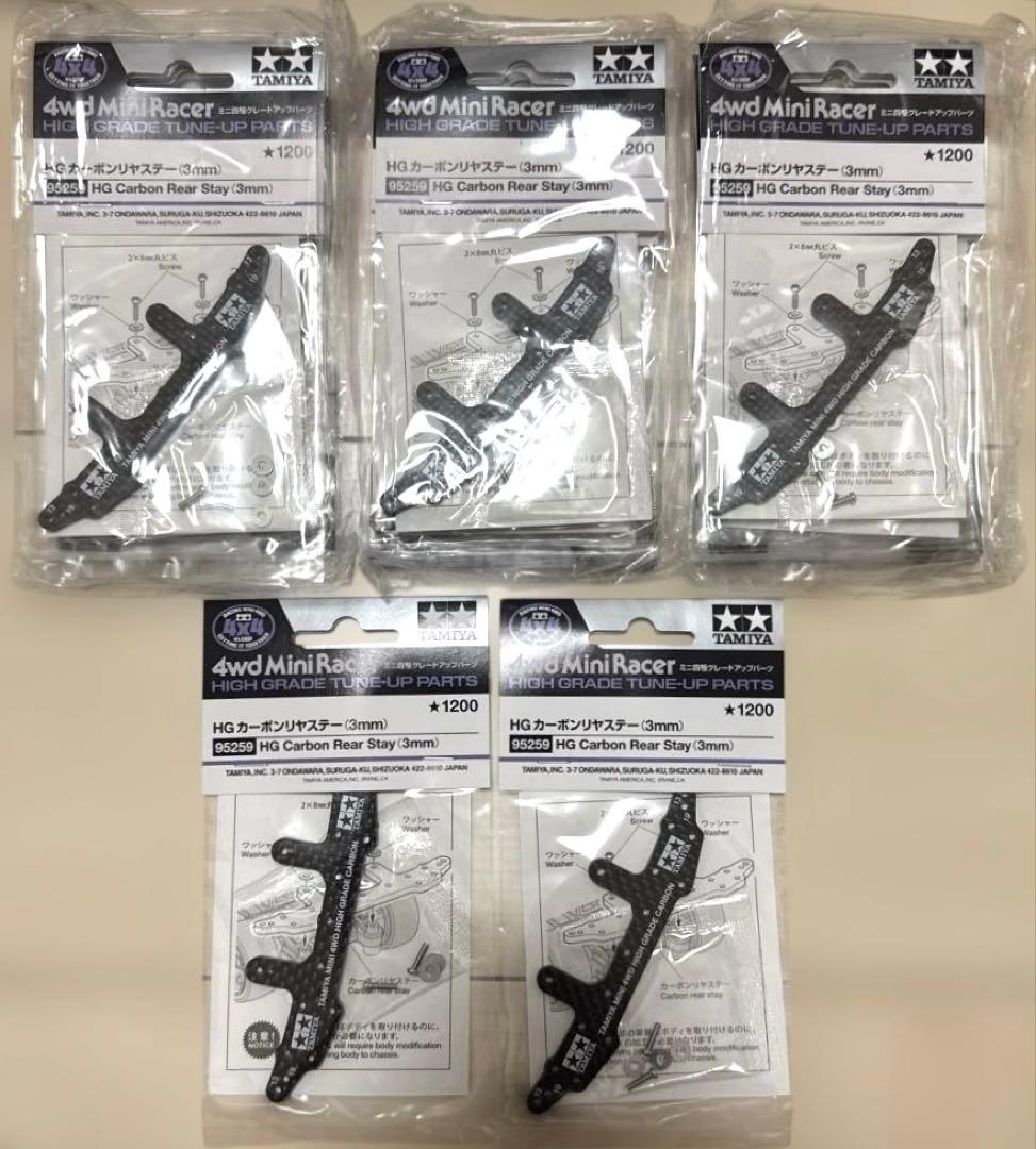 ミニ四駆　おまけ付きカーボンセット