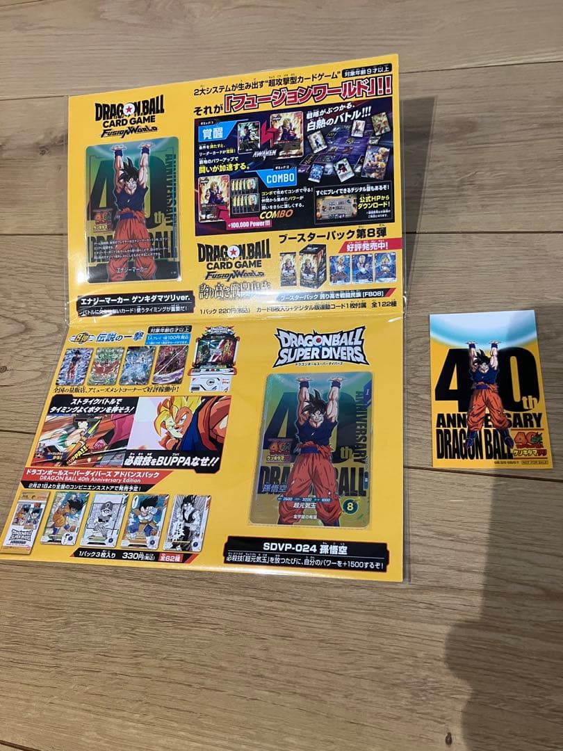 ドラゴンボール ゲンキダマツリ 入場者特典3種セット スペシャルカード