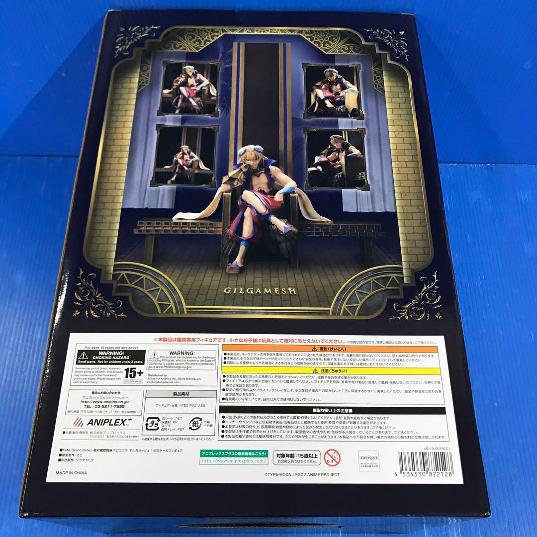 ギルガメッシュ 「Fate/Grand Order -絶対魔獣戦線バビロニア-」