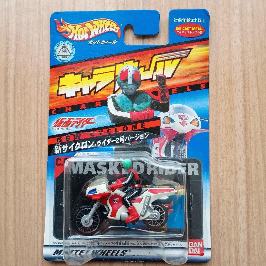 キャラウィール 栄光の8人ライダーマシーン＋新サイクロン2台セット
