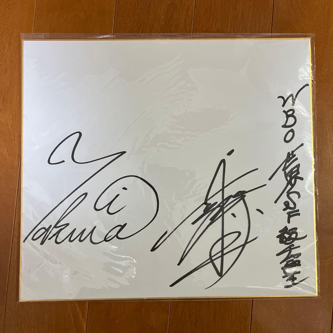 井上尚弥と弟の井上拓真のサイン色紙 - メルカリ