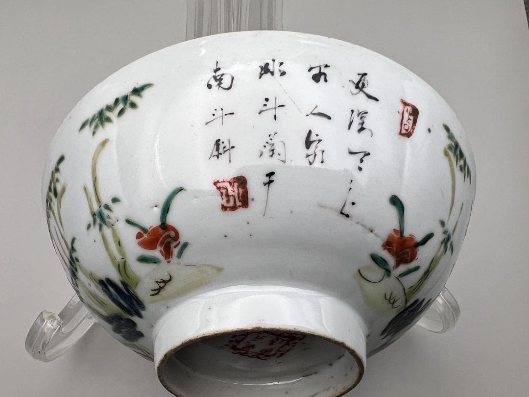 海】中国美術 清末民国期 粉彩碗 直径16.3㎝ 手絵 時代物 古董