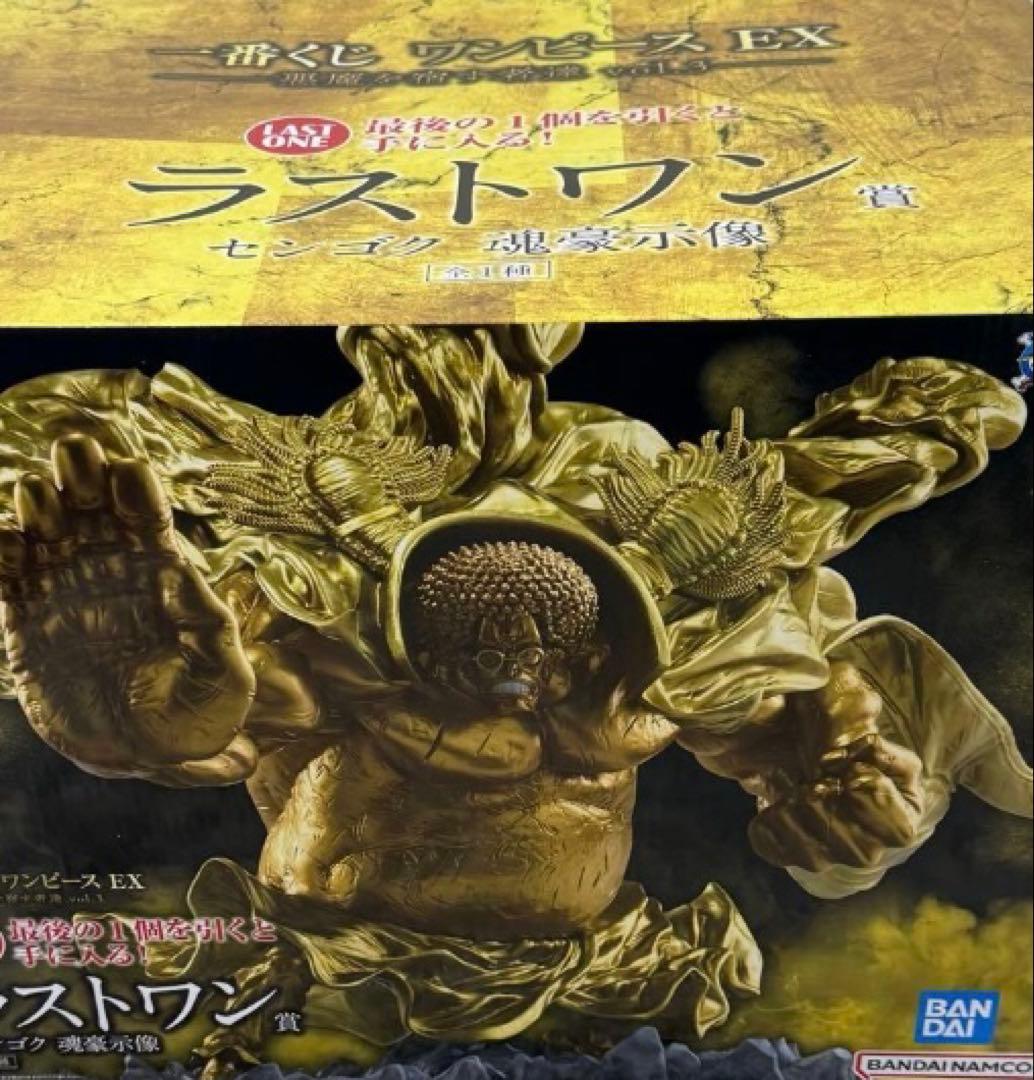 ワンピース一番くじ　悪魔を宿す者達vol.3 A賞、ラストワン　おまけ付き 一番くじ ワンピース EX 悪魔を宿す者達 vol.3 | 一番くじONLINE