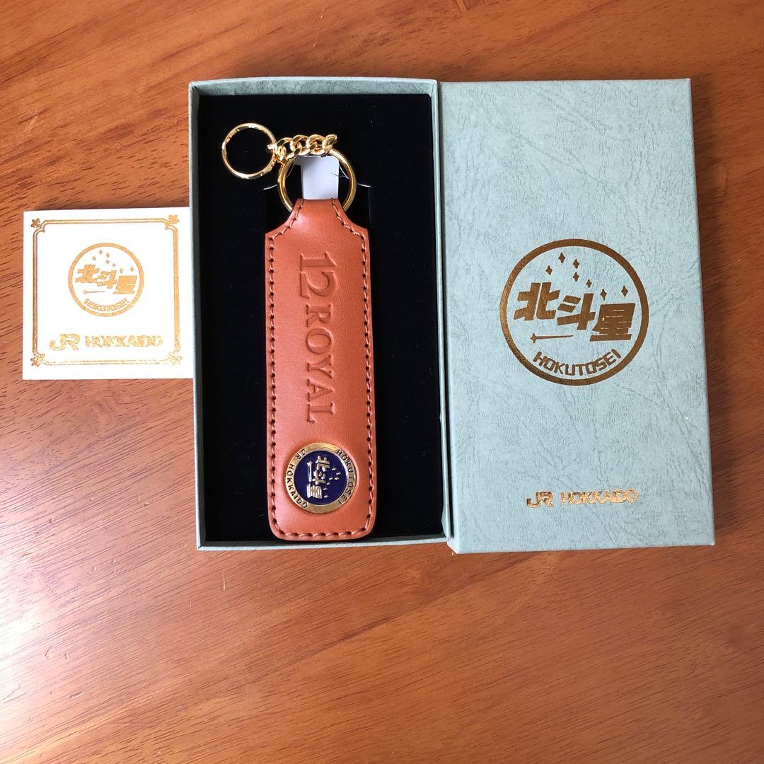 未使用限定品寝台特急北斗星レザーキーホルダー - メルカリ