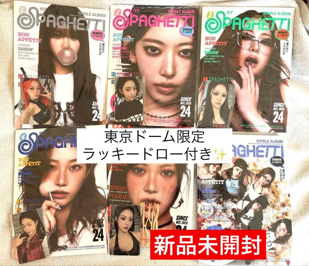 LE SSERAFIM SPAGHETTI コンパクト盤 アルバム ラキドロ付き - メルカリ