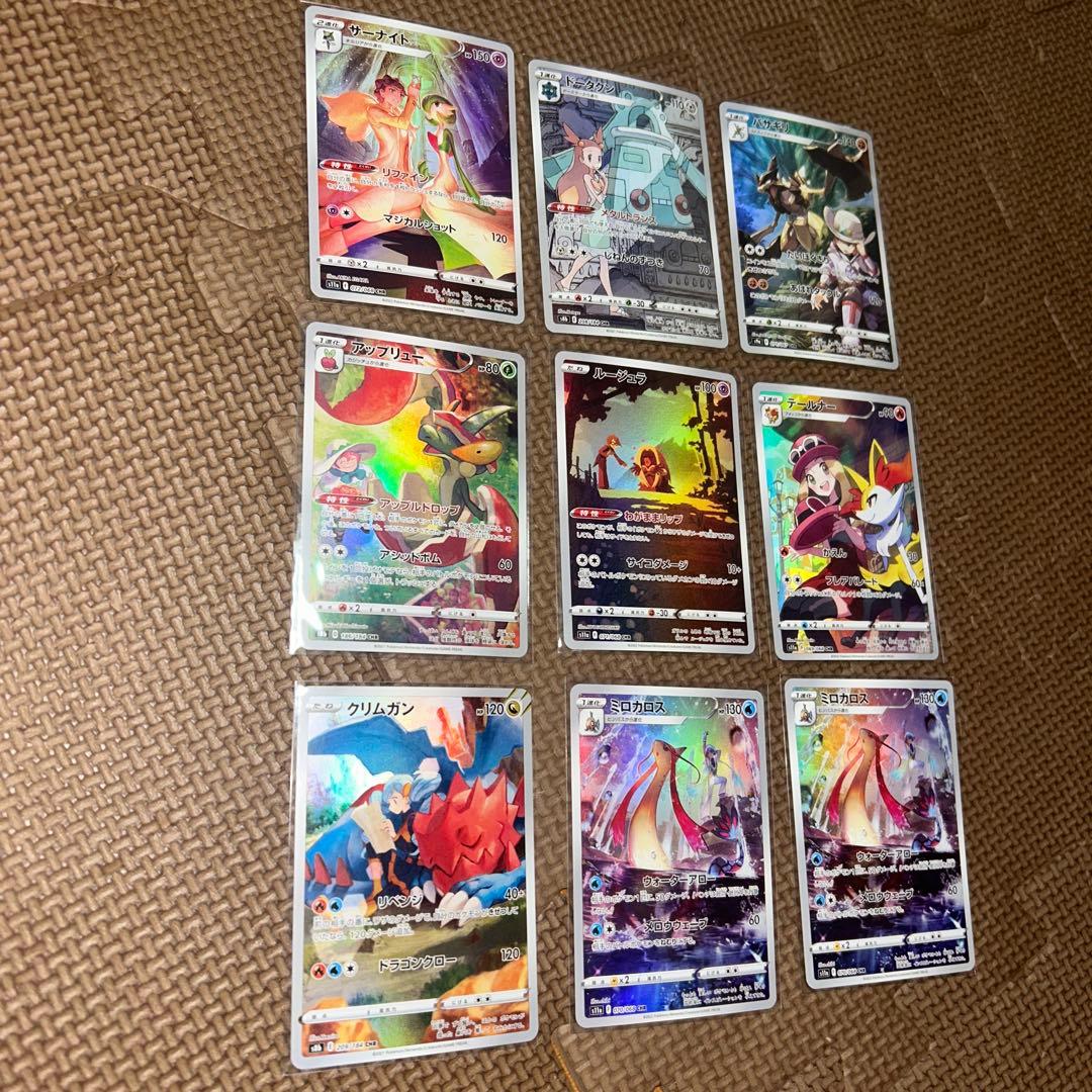 ポケモンカードゲーム AR CHR 70枚以上 ガマゲロゲ カスミのコダック