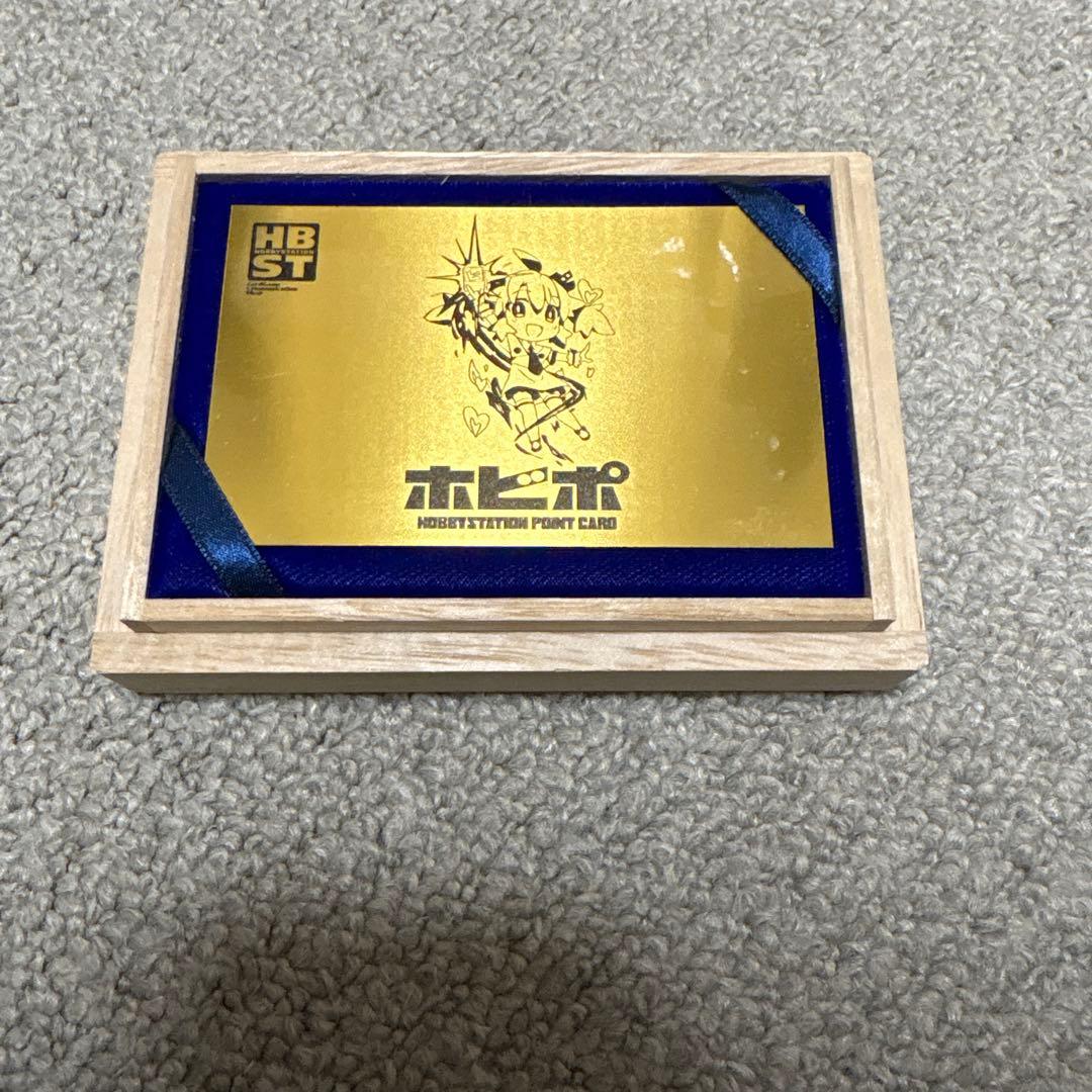 非売品 ホビポ 純金 ポイントカード ホビーステーション