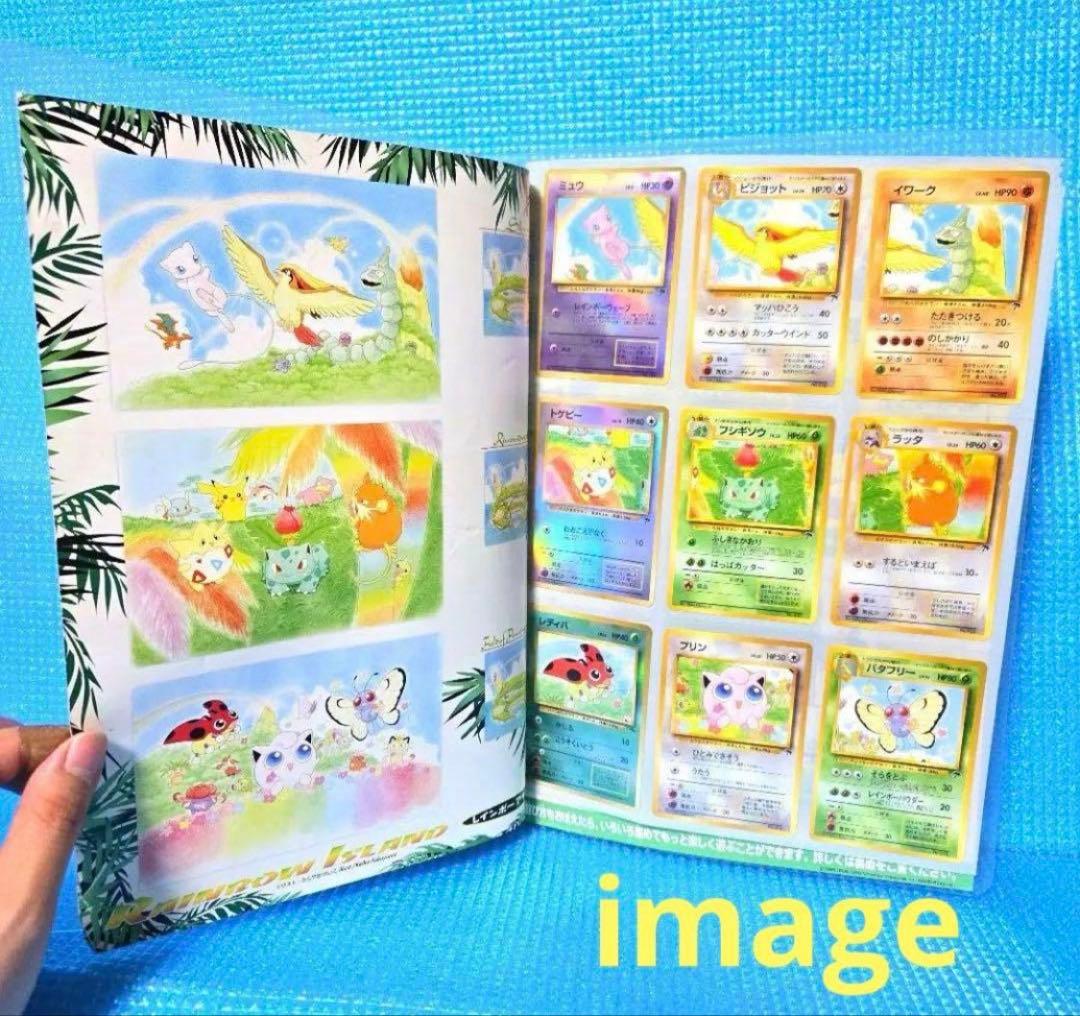 希少】旧裏 ポケモンカード トロピカルアイランド レインボー