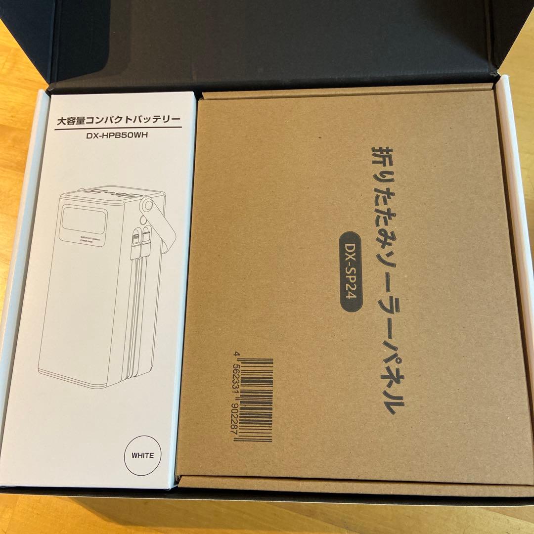 大容量コンパクトバッテリー＆ソーラーパネルセット 大容量コンパクトバッテリー&ソーラーパネルセット(ホワイト): 家電