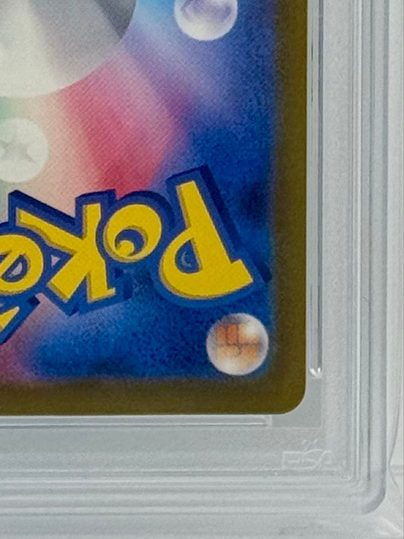 PSA10 ミュウex SAR #347/190 シャイニートレジャー