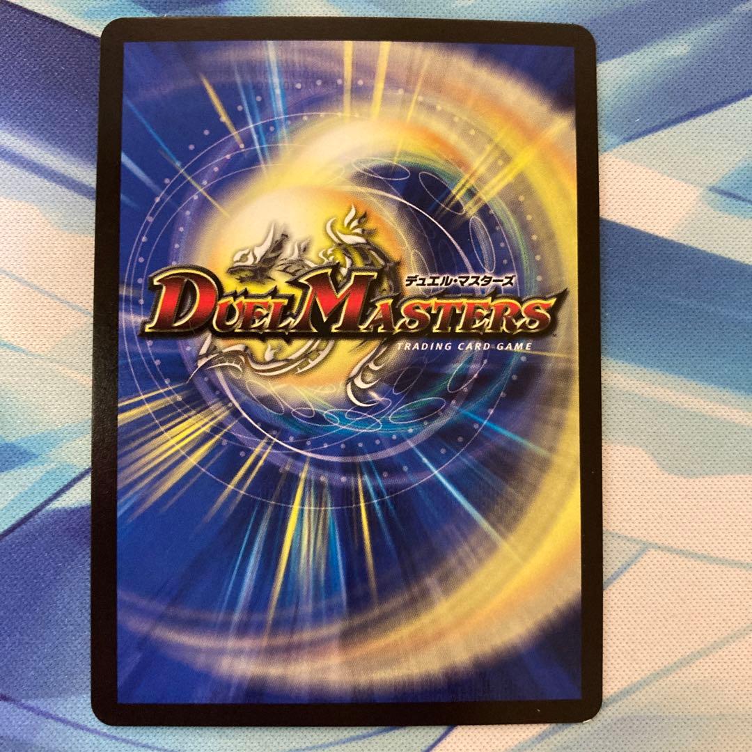 デュエルマスターズ うららかもも＆ミノマル 献身のヒロイン