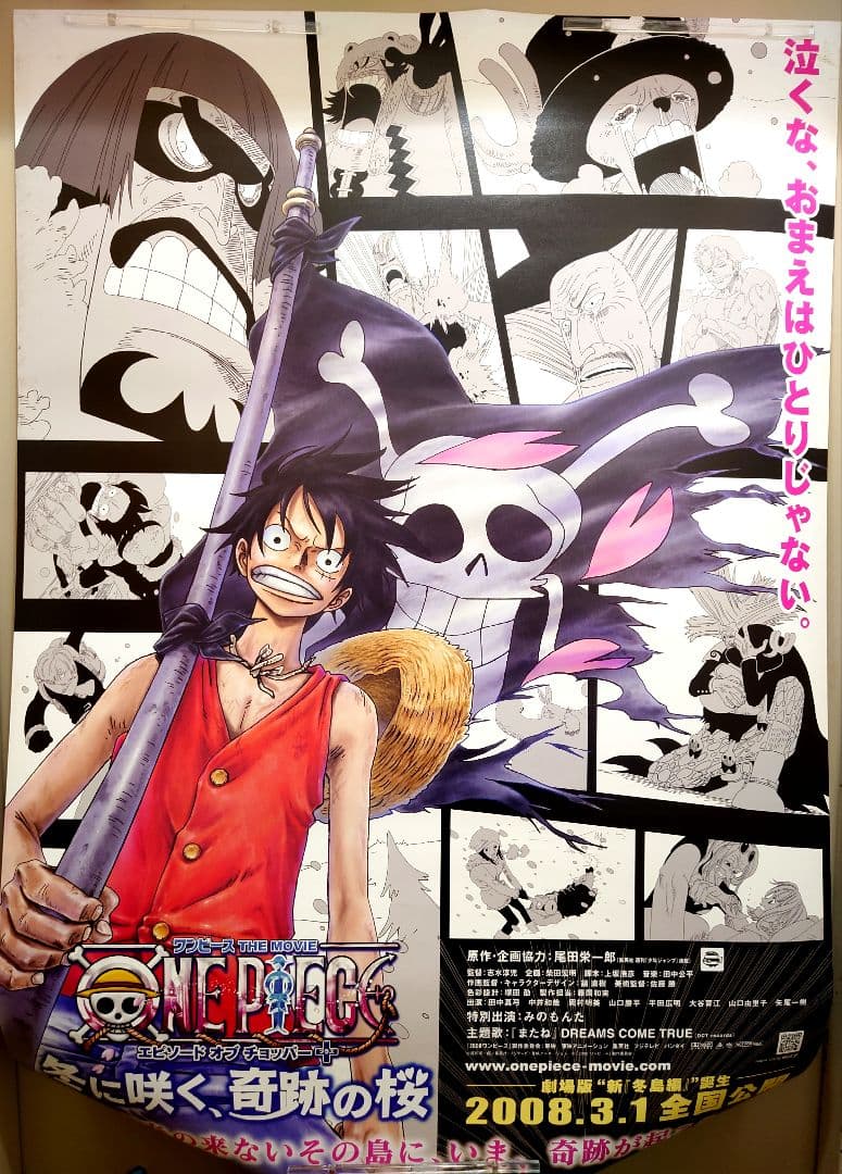 大型ポスターB1サイズ ONE PIECE ワンピース エピソードオブチョッパー