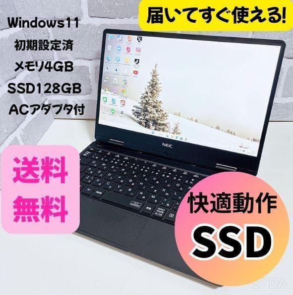 美品 軽量 薄型 NEC SSD 初期設定済 Windows11 ノートパソコン 楽天市場】超軽量 PC NEC VersaPro VJT16/G-9 中古ノートパソコン