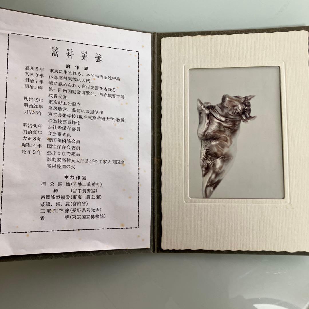 高村光雲 座牛 洋銀 置物 アンティーク - メルカリ