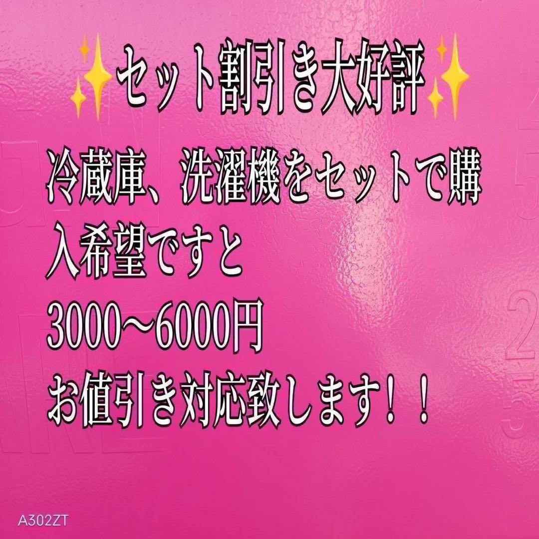 757 2022年製 洗濯機 一人暮らし 容量5.5キロ 極美品 冷蔵庫も有
