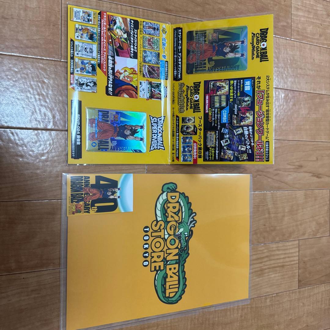 ゲンキダマツリ　来場者特典 限定】ドラゴンボール ゲンキダマツリ 入場者特典3種｜Yahoo!フリマ