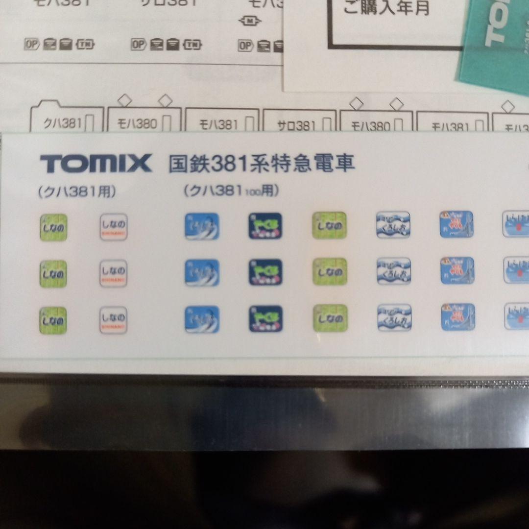 TOMIX 国鉄381系特急「しなの」 基本7両セット