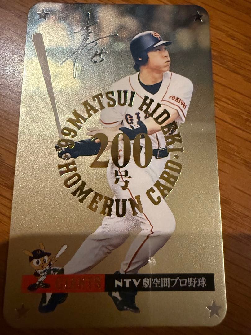激レア‼️】松井秀喜 200号ホームランカード - メルカリ