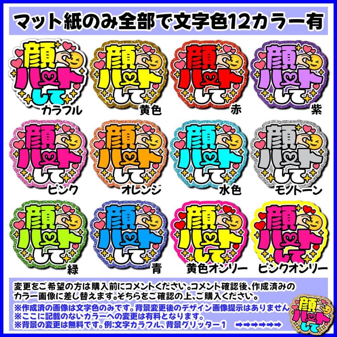 マット紙に印刷・黄色系】ファンサ うちわ 文字 名前 カンペ 応援 団扇