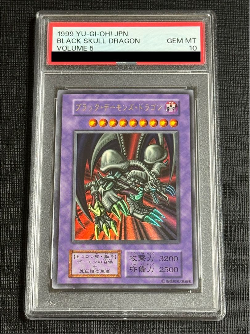 【PSA 10】遊戯王 ブラック・デーモンズ・ドラゴン 初期 美品