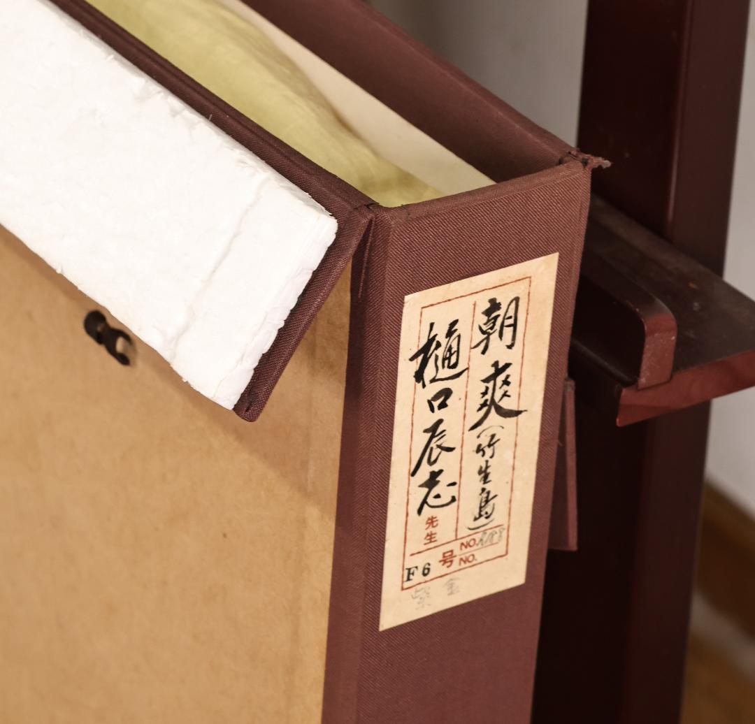 真作】 樋口辰志 「 朝爽（竹生島） 」 6号 日本画 共シール BK096