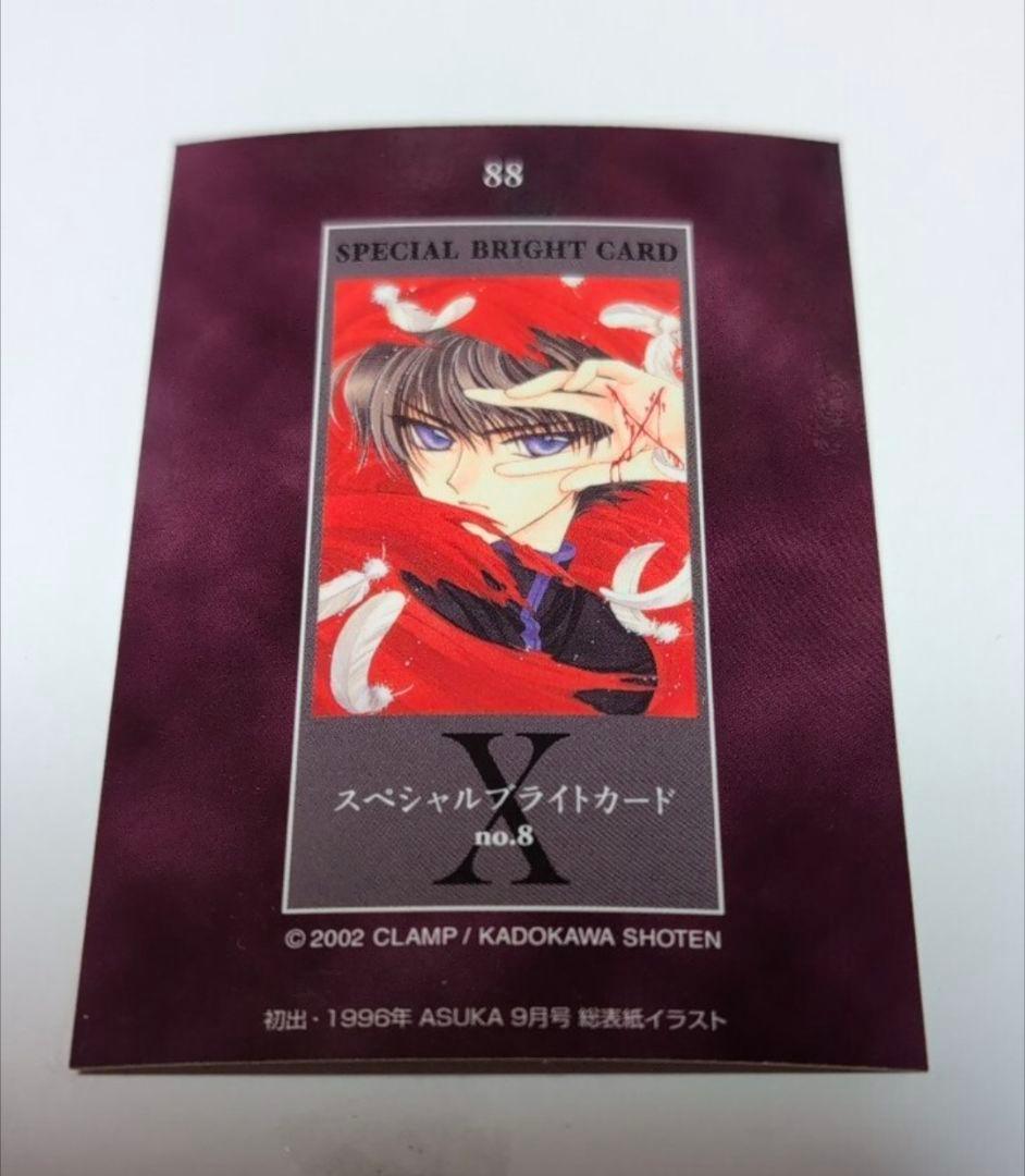 CLAMP『Xエックス』トレカ【スペシャルブライトカードno.8】神威 クランプ
