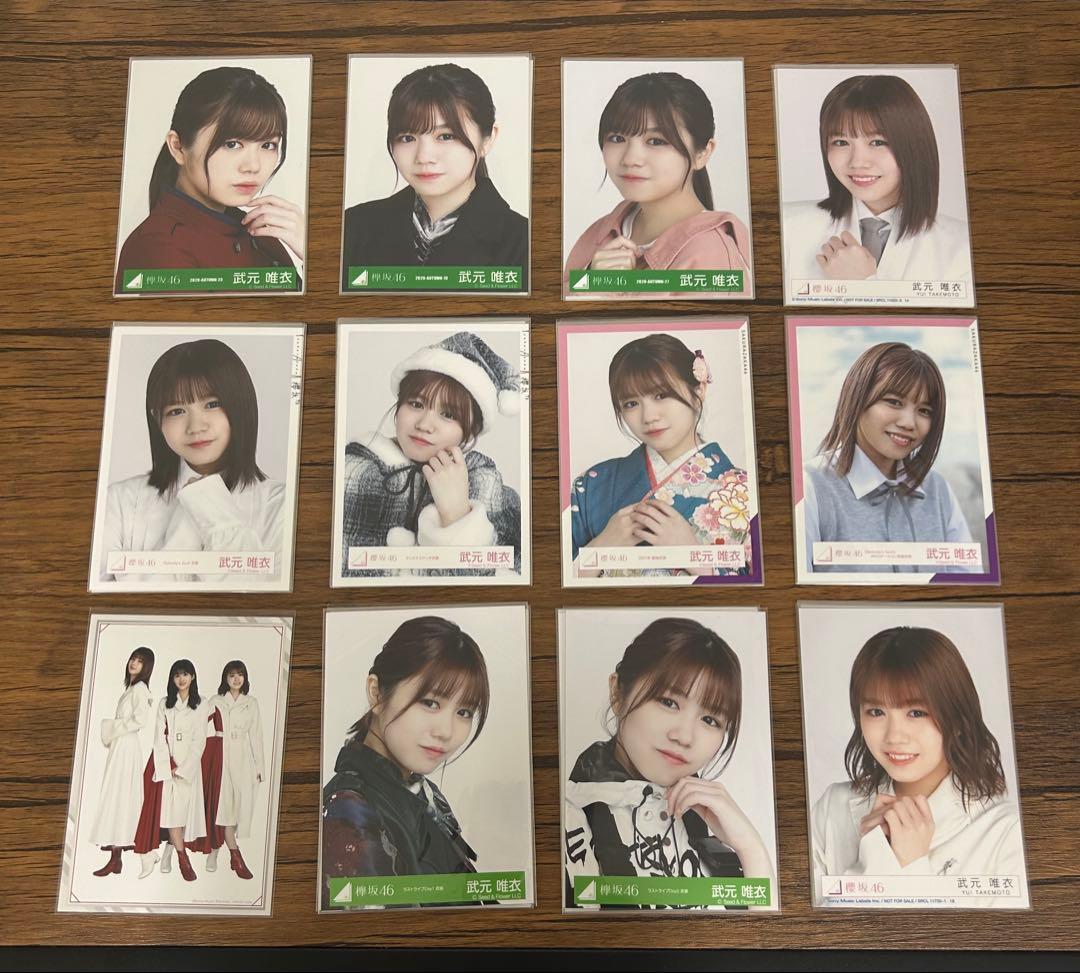 櫻坂46 武元唯衣 生写真 89コンプ まとめ売り - メルカリ