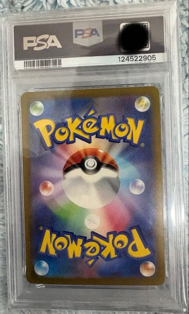 最安値！ リザードンex SAR PSA10 ポケカ151 硬質カードケース付き