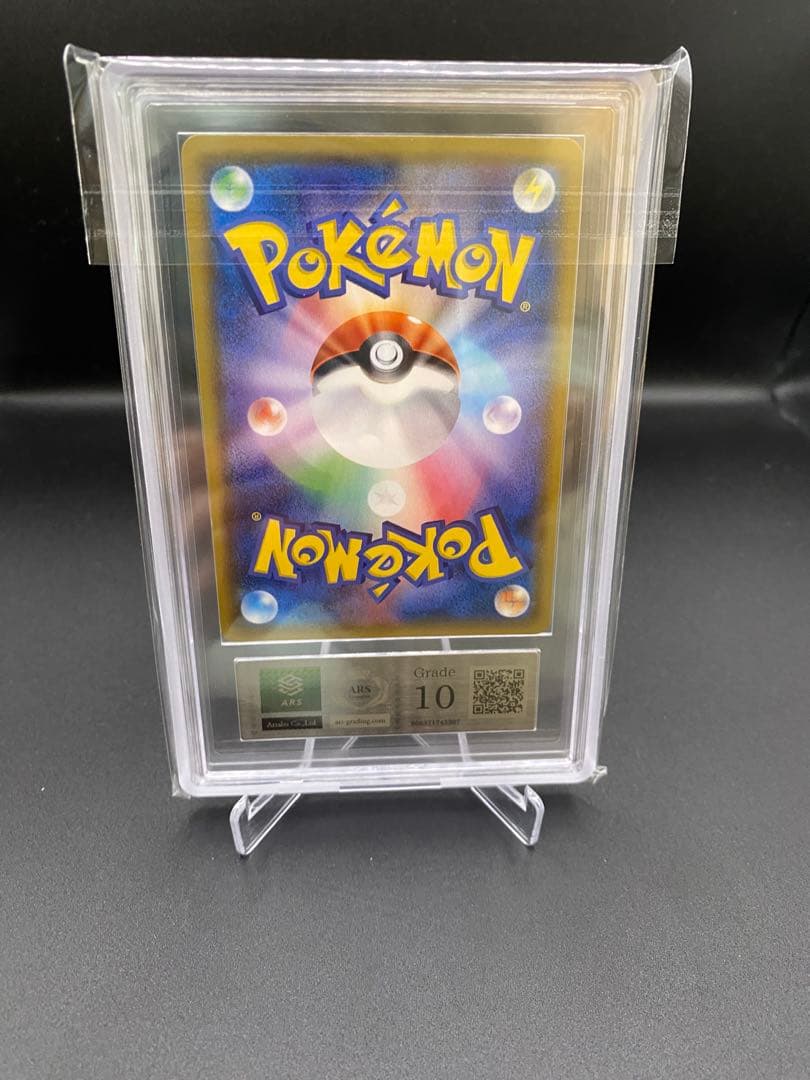 【ARS10】ポケモンカード　ヤドン&コダックGX SR