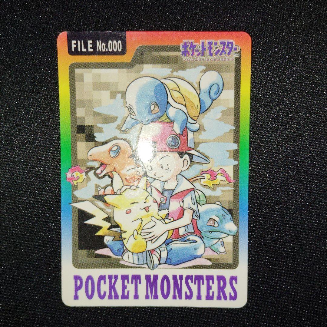 最安値】ポケモンカードダス スペシャルカードダス FILE No.000 - メルカリ
