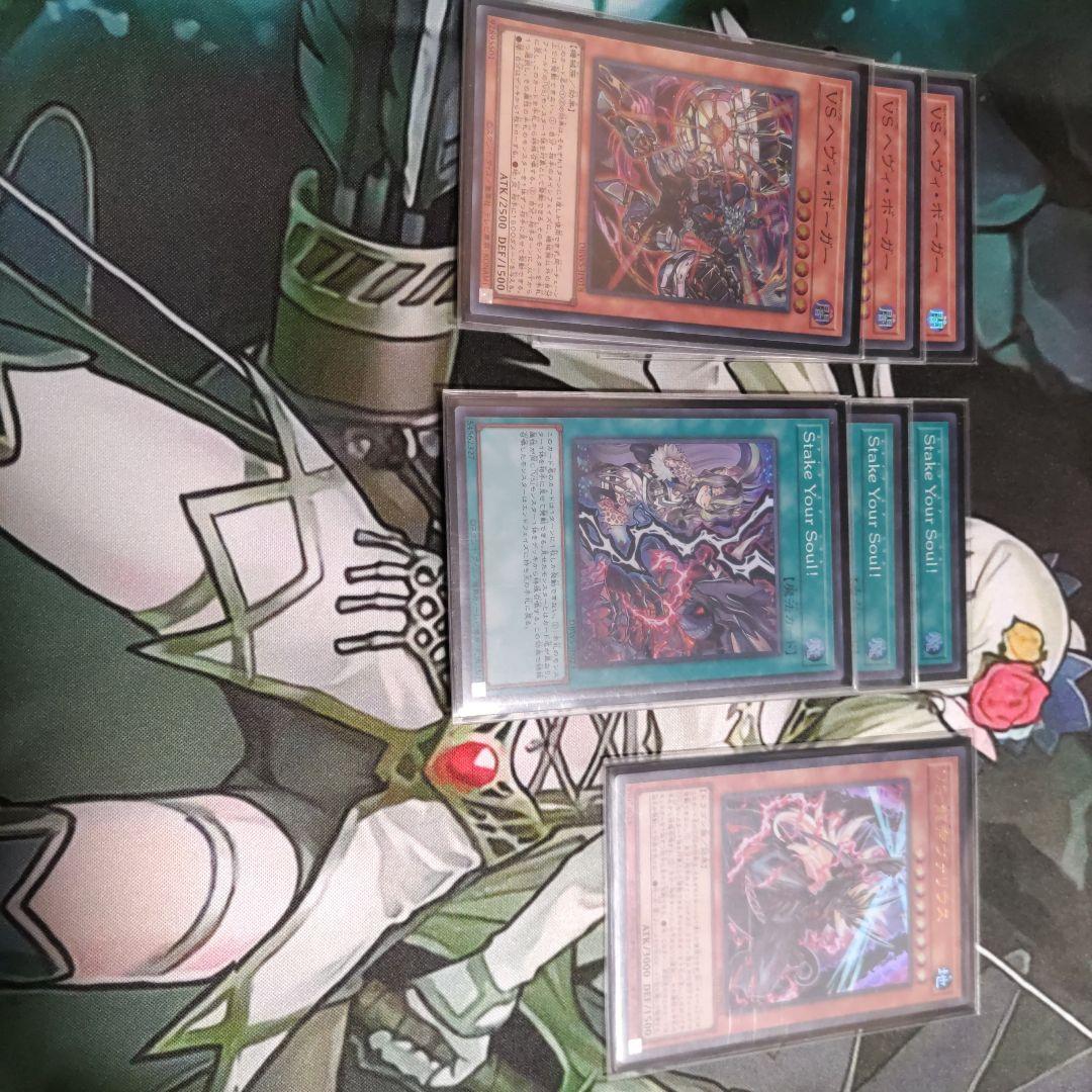 遊戯王　ヴァンキッシュソウル　ＶＳ デッキパーツ