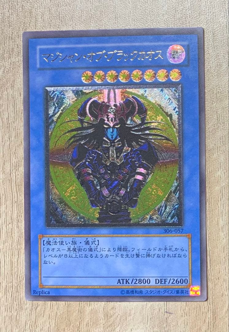 マジシャンオブブラックカオス レリーフ 遊戯王 - メルカリ