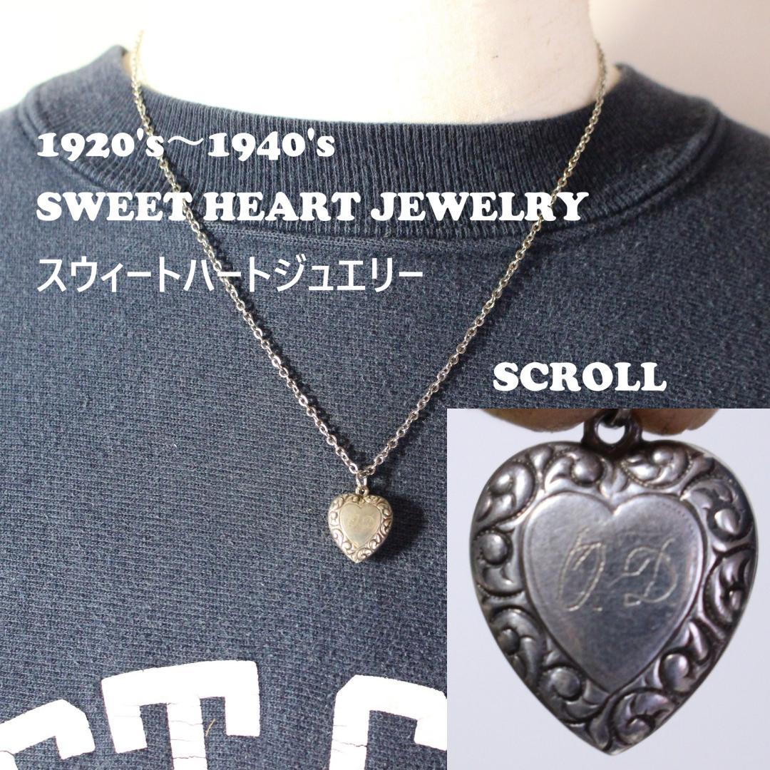30s スウィートハートジュエリー 両面 アールデコ シルバー 波 唐草