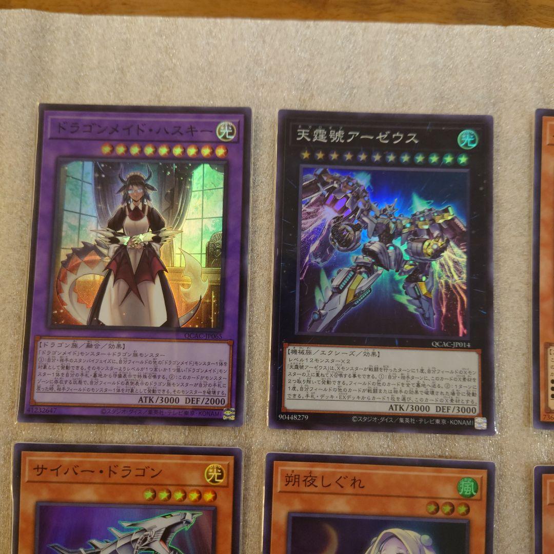 遊戯王】スーパーレア まとめ売り② 在庫処分品 - メルカリ