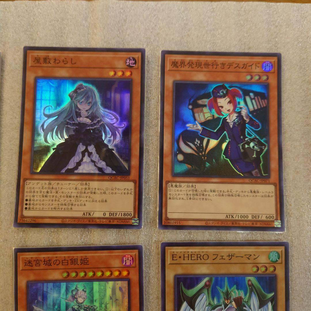 遊戯王】スーパーレア まとめ売り② 在庫処分品 - メルカリ