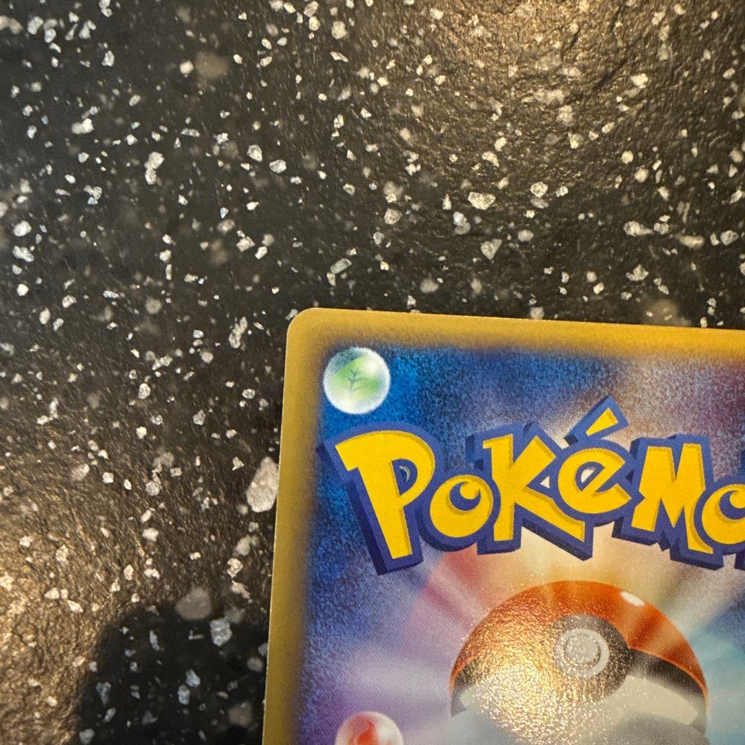 バタフリー ☆ 第1弾基本拡張パック 098/128