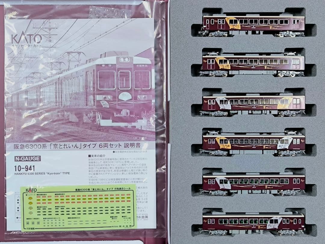 【KATO】阪急6300系、京とれいんタイプ6両セット★☆【ラウンドハウス】
