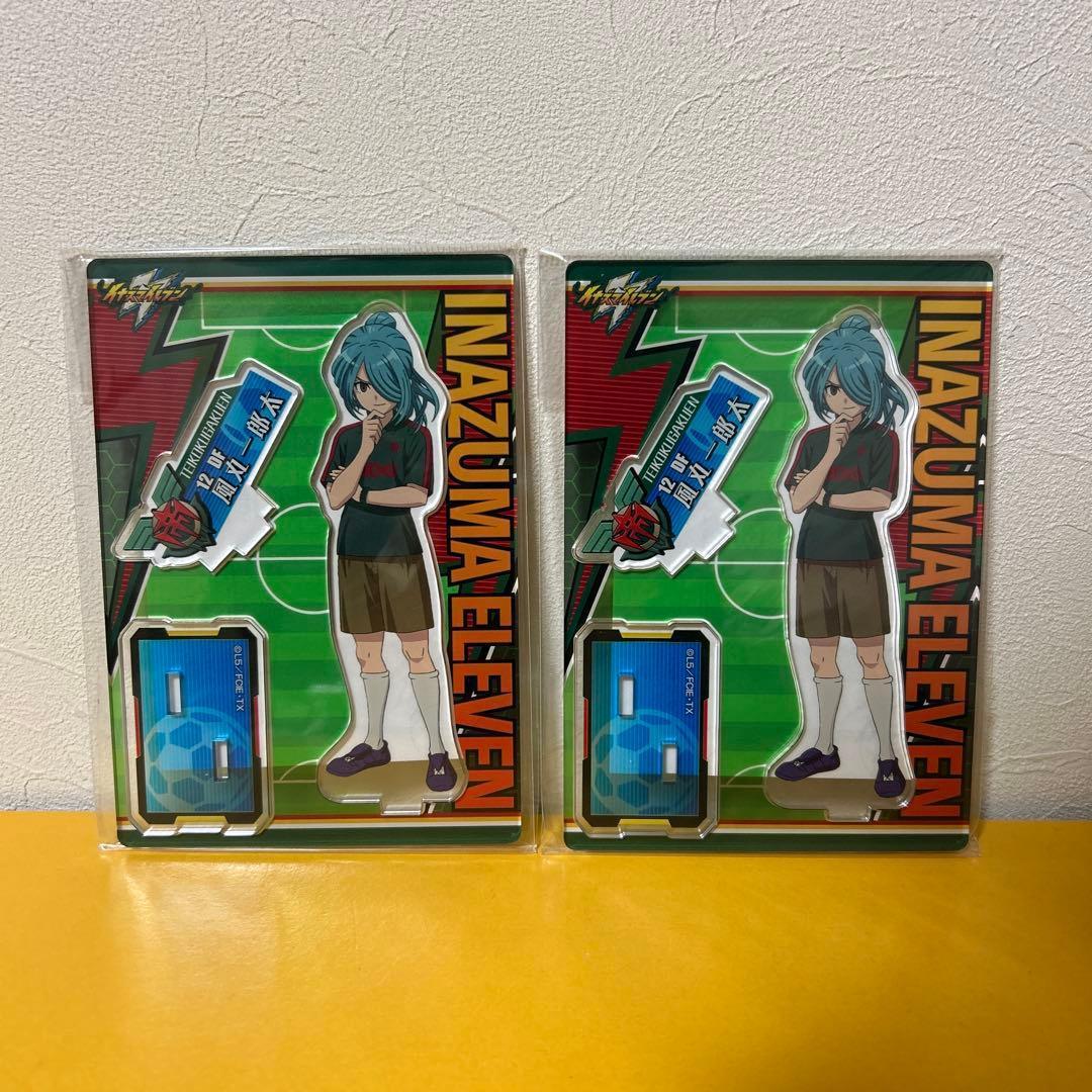 風丸一郎太」×2点 アクリルスタンド イナズマイレブン アクスタ - メルカリ