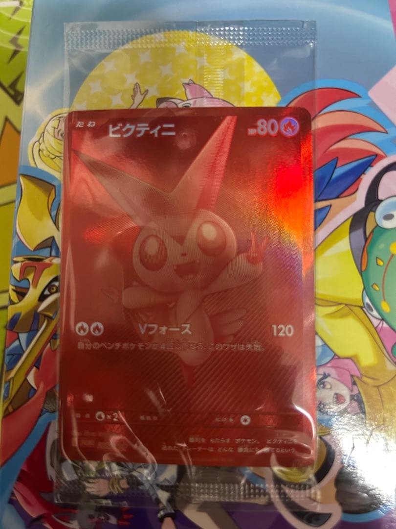 ポケモンカード　ビクティニ　争奪戦　プロモ