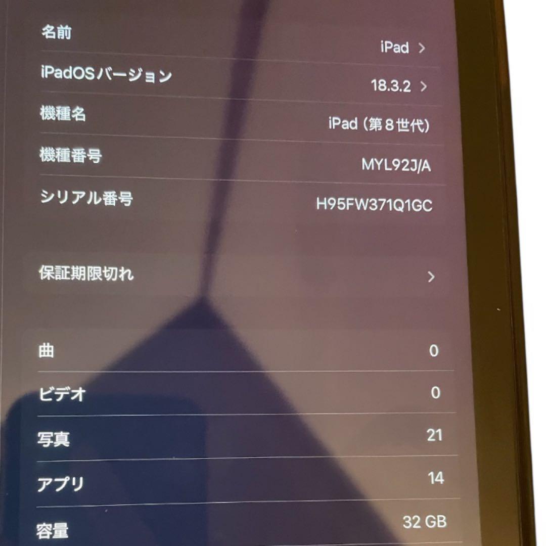 iPad 第8世代 スペースグレイ 32G 美品 - メルカリ