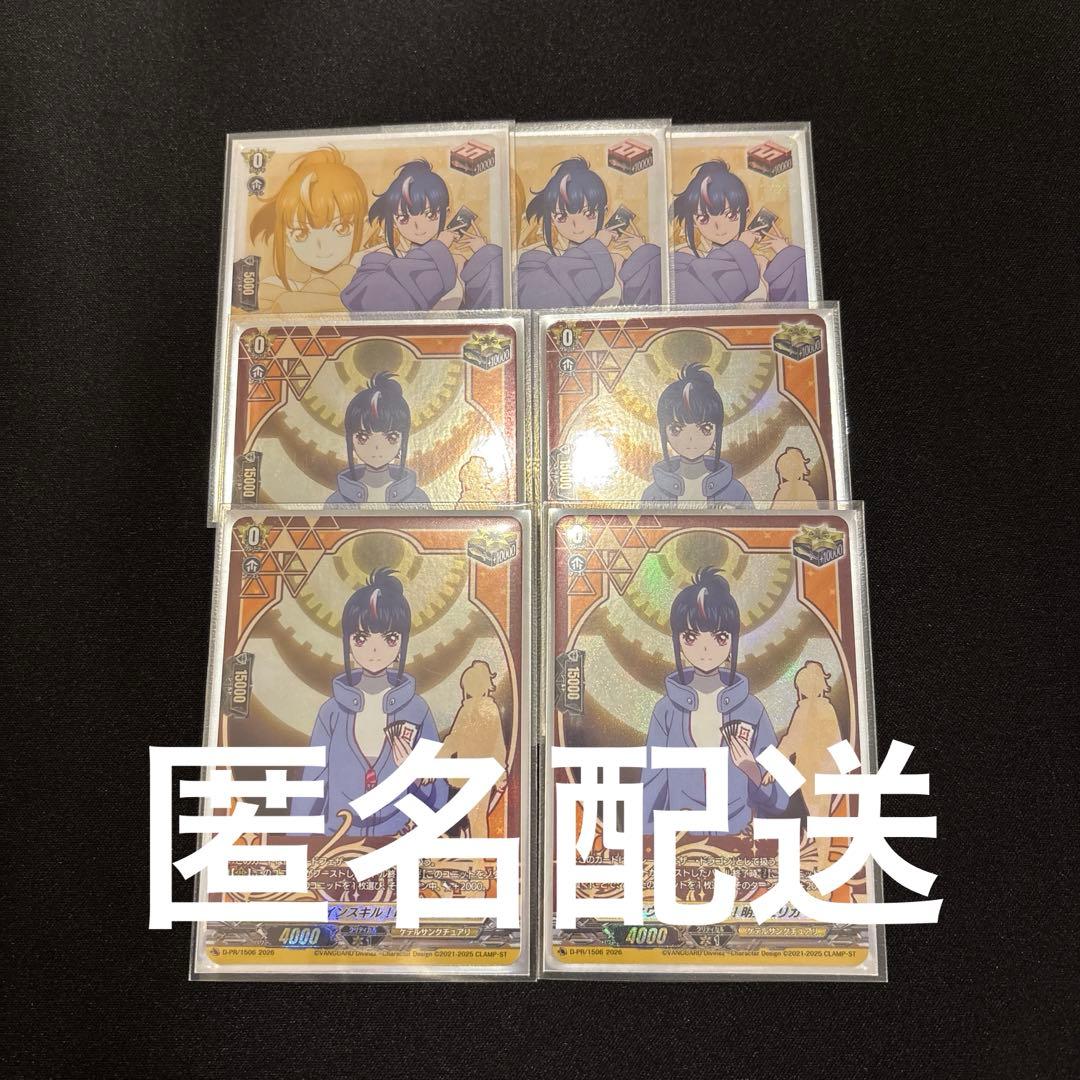 明星 エリカ 効果トリガー セット - メルカリ