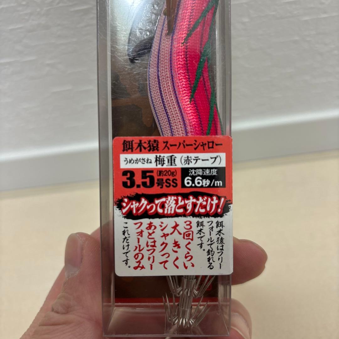 餌木猿 梅重（赤テープ） スーパーシャロー 3.5号 - メルカリ