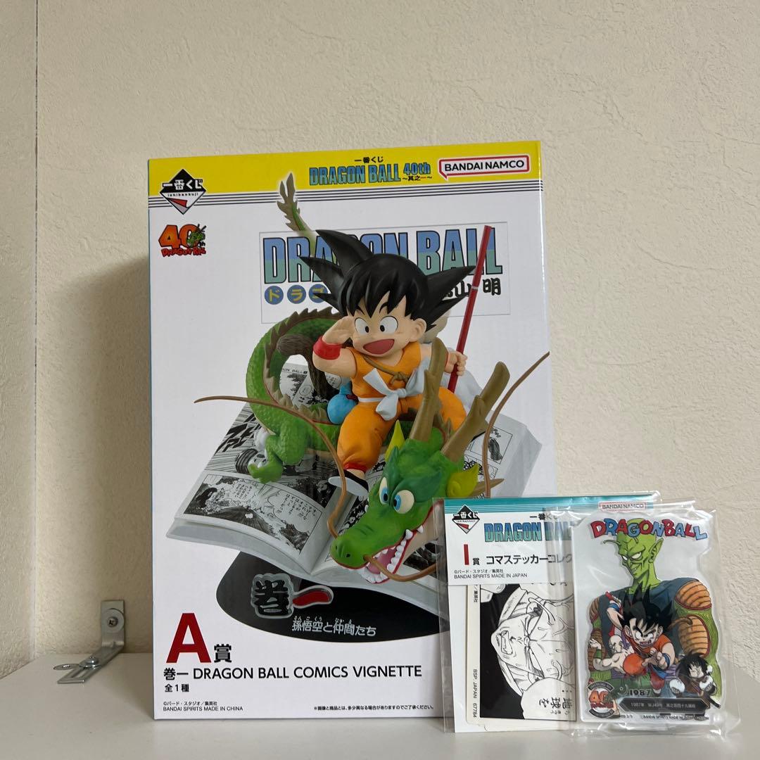 新品・未開封】ドラゴンボール40th 一番くじ A賞 巻一 おまけ付き