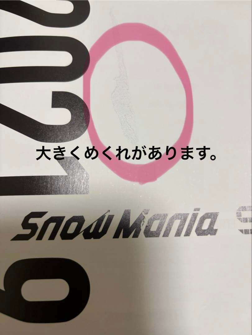  Man アイドルグッズ セット