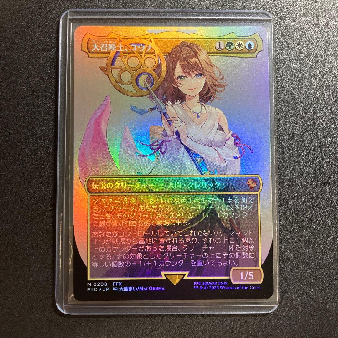 MTG FF 大召喚士、ユウナ foil FFX 神話レア M 208 統率者 - メルカリ