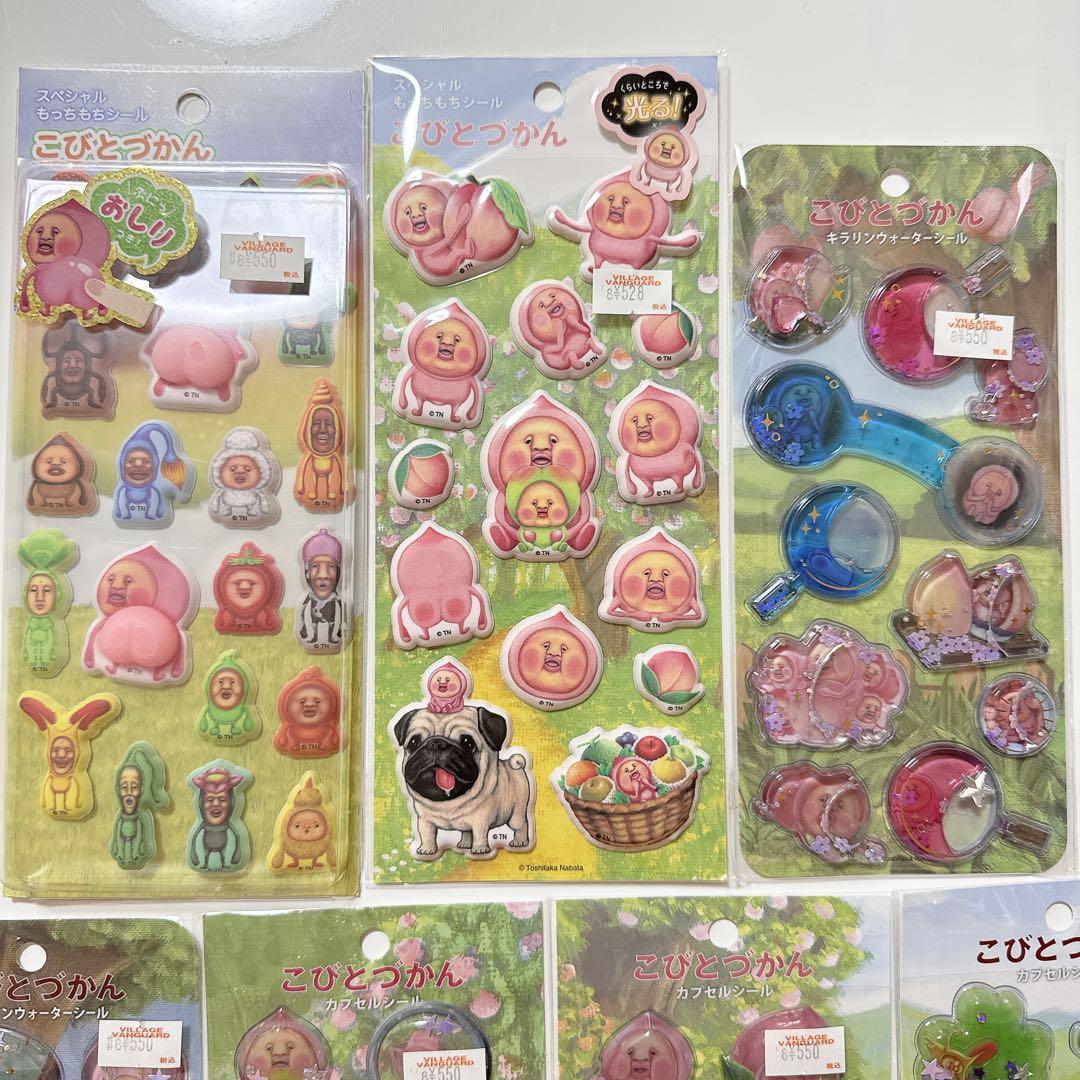 こびとづかん　シーフ　まとめ売り